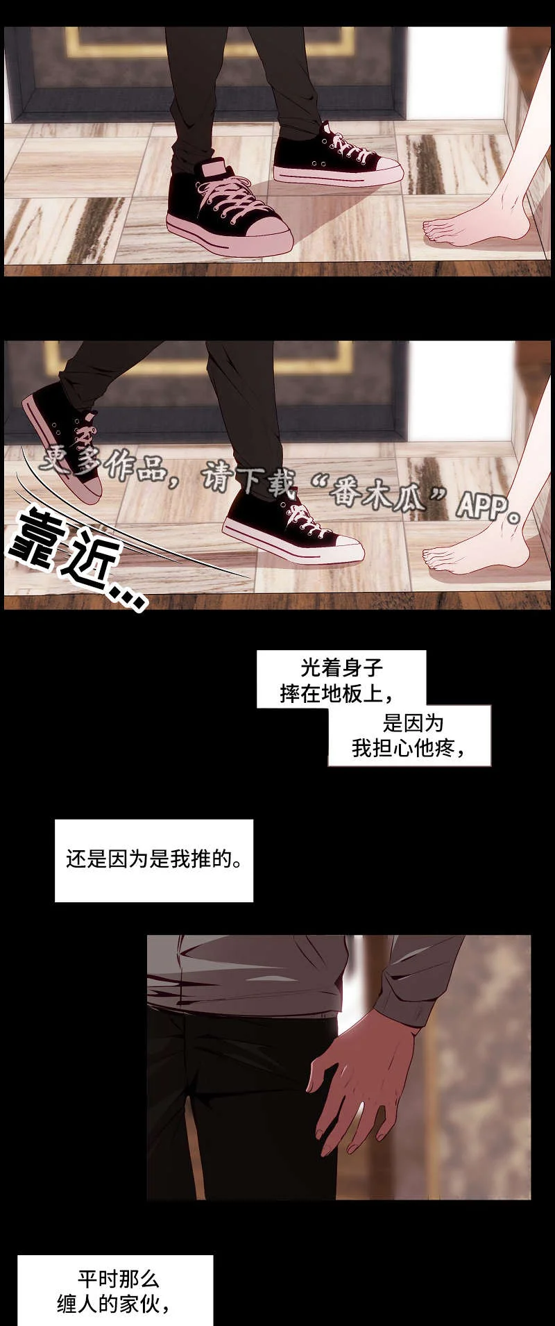 满月诅咒 第56章：焦躁 第9页