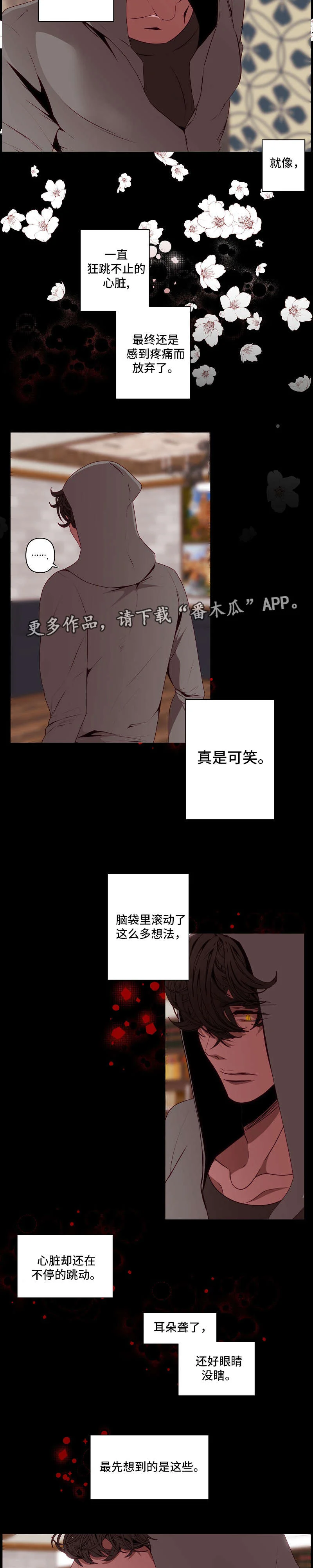 满月诅咒 第56章：焦躁 第7页