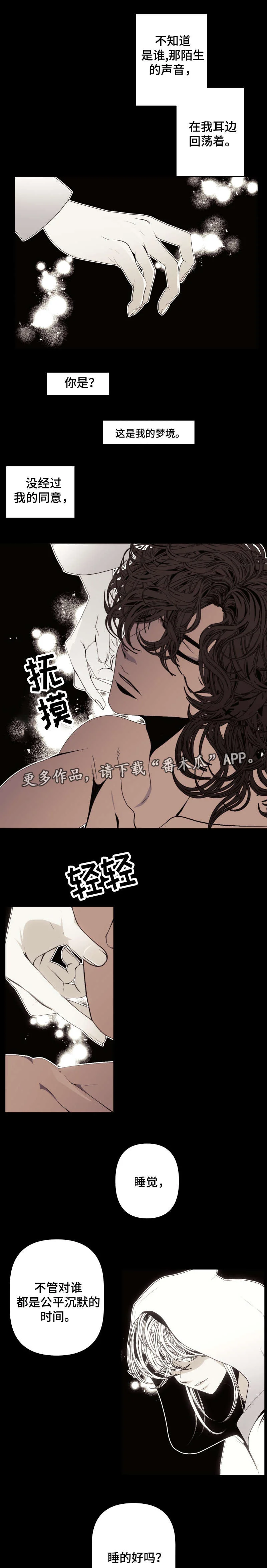 满月诅咒 第60章：我的梦 第2页