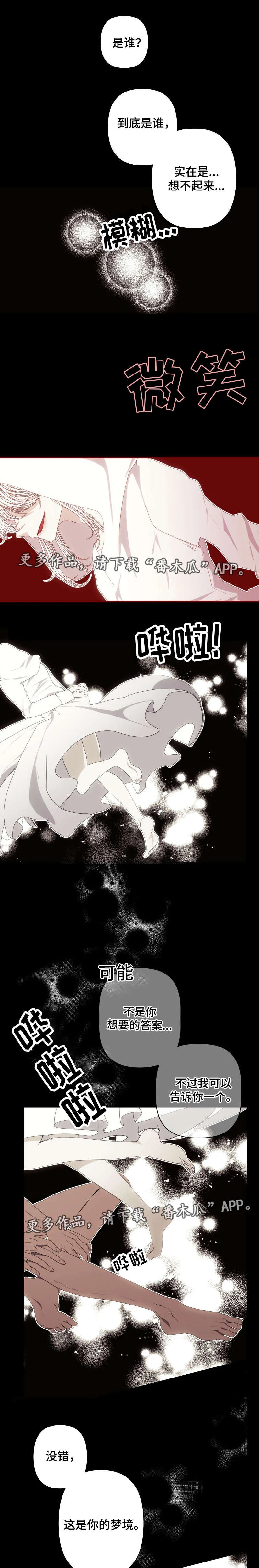 满月诅咒 第60章：我的梦 第5页