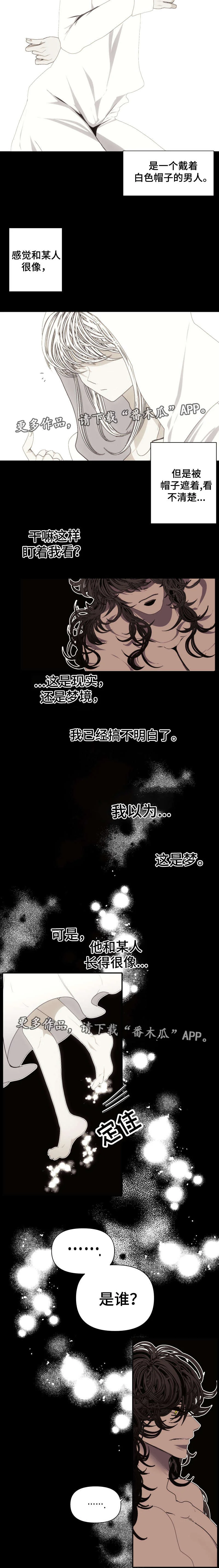 满月诅咒 第60章：我的梦 第4页