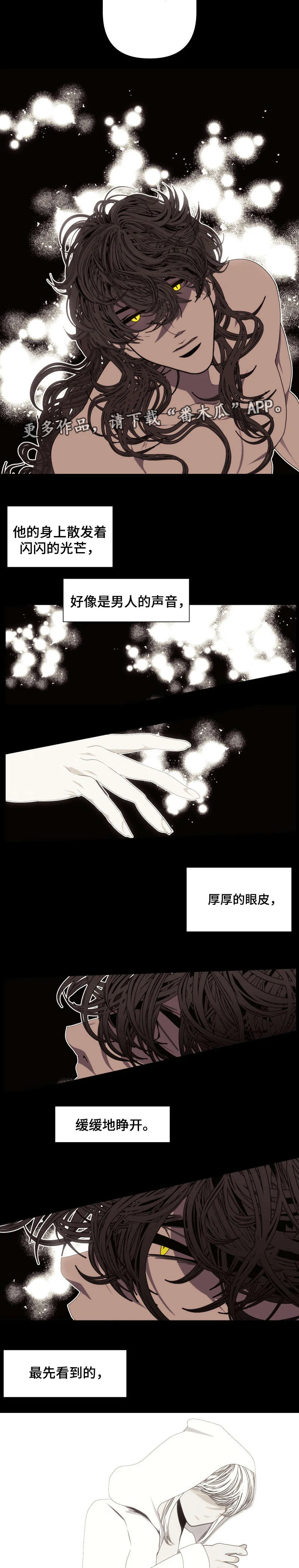 满月诅咒 第60章：我的梦 第3页