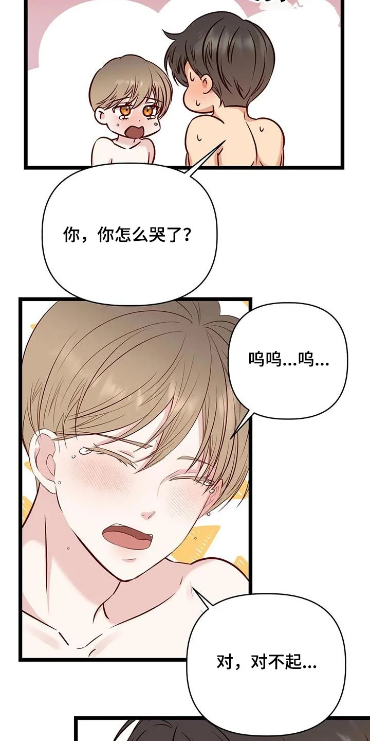 漫画人生 第49章：不知道 第11页
