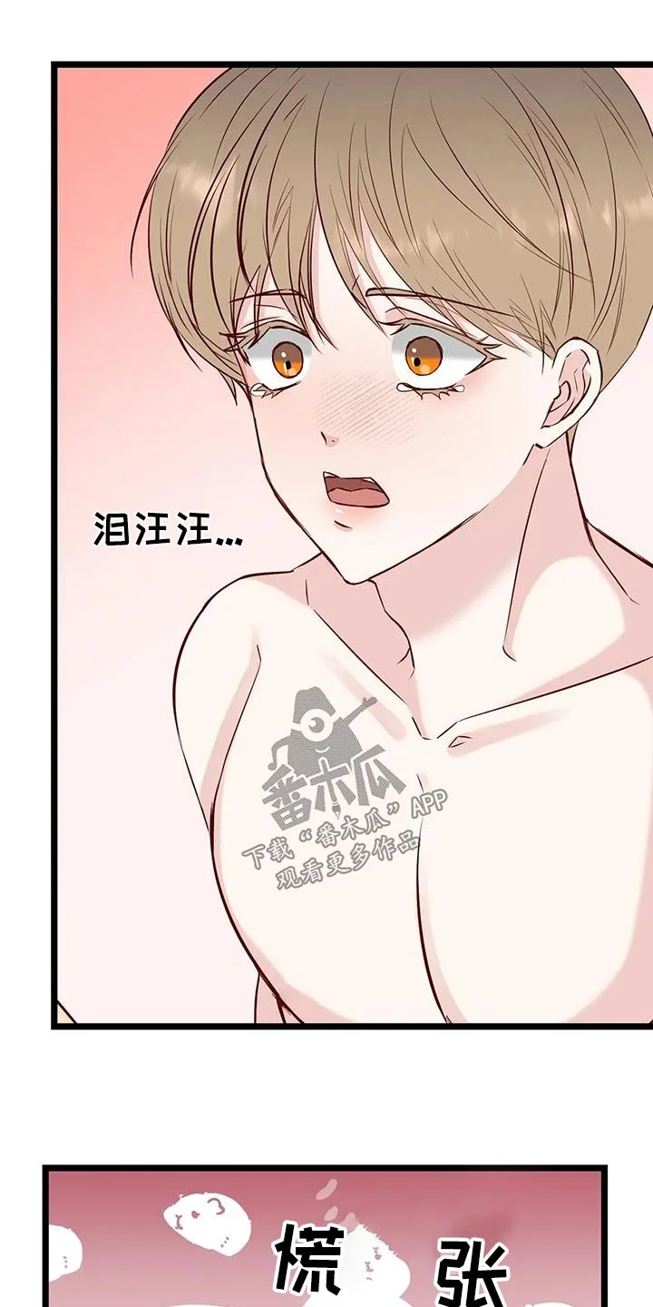 漫画人生 第49章：不知道 第10页
