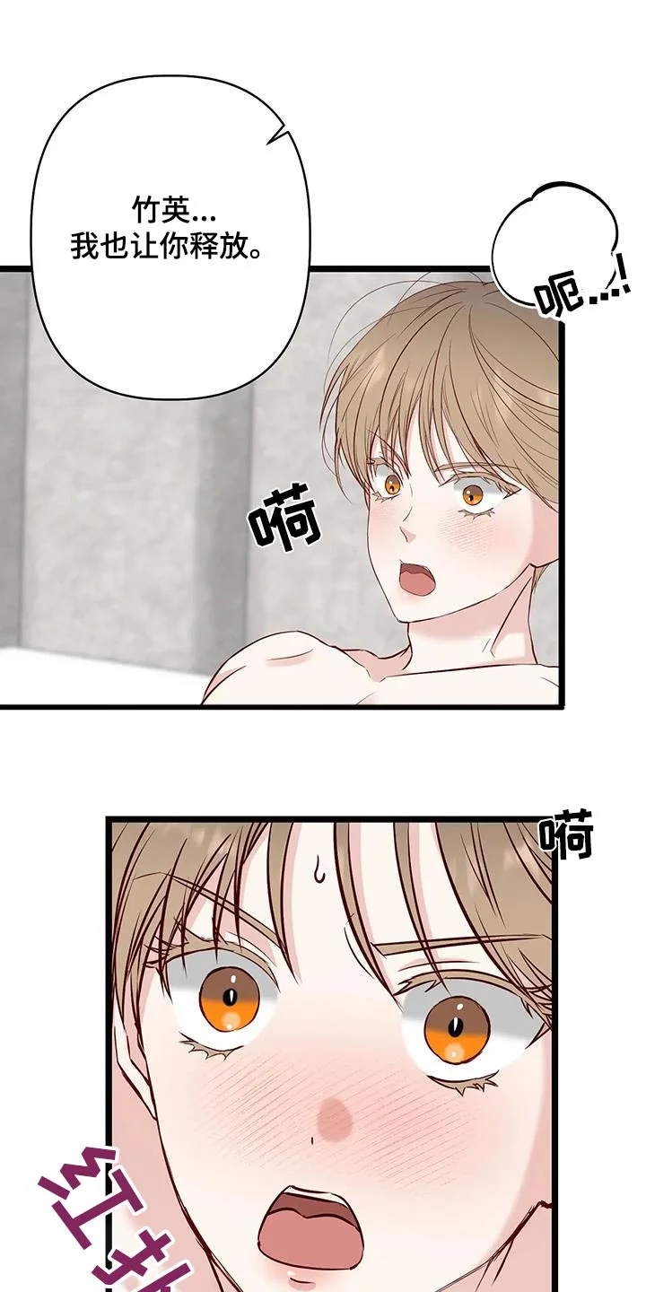 漫画人生 第49章：不知道 第7页
