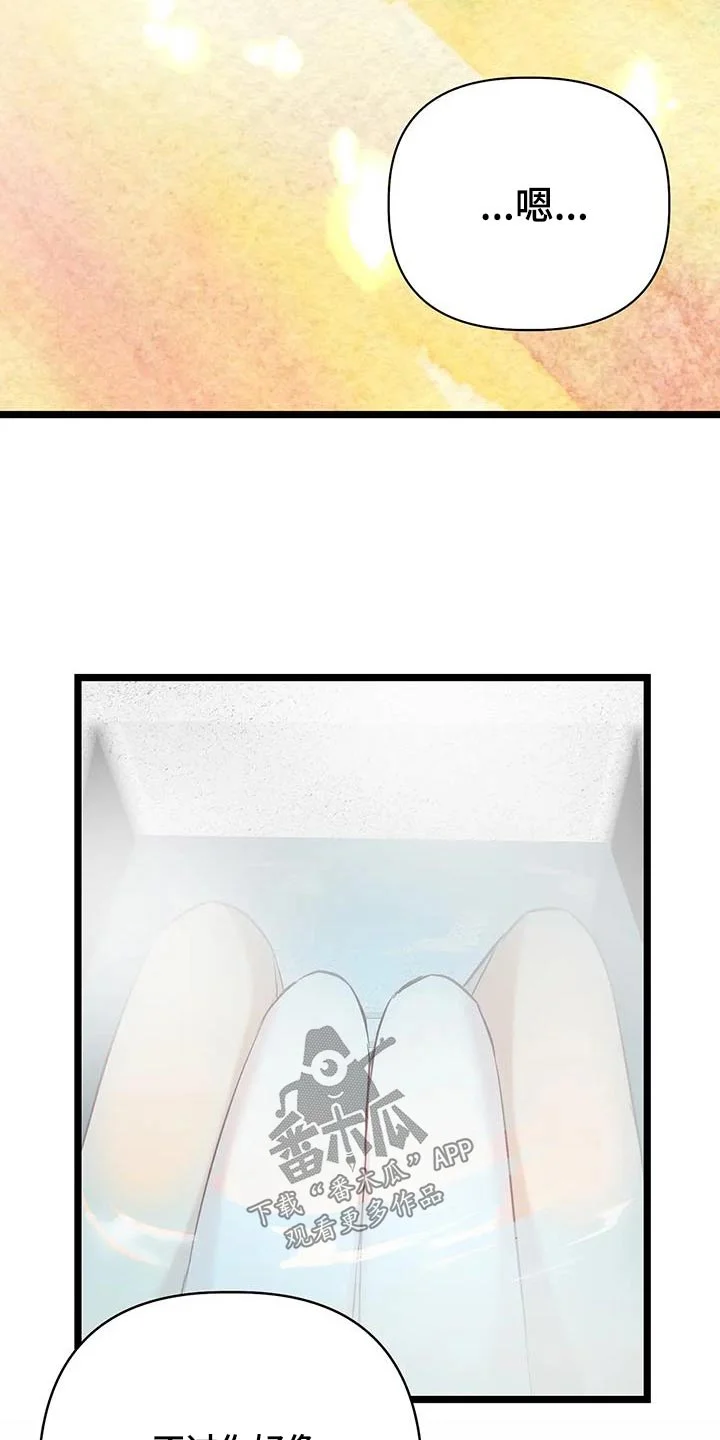 漫画人生 第49章：不知道 第19页