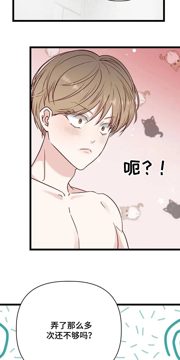 漫画人生 第49章：不知道 第24页