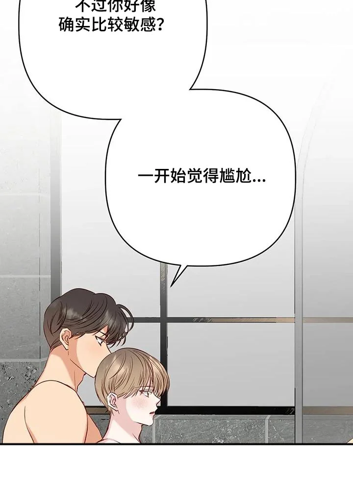 漫画人生 第49章：不知道 第20页
