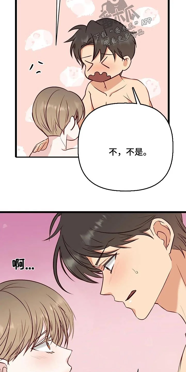 漫画人生 第49章：不知道 第4页