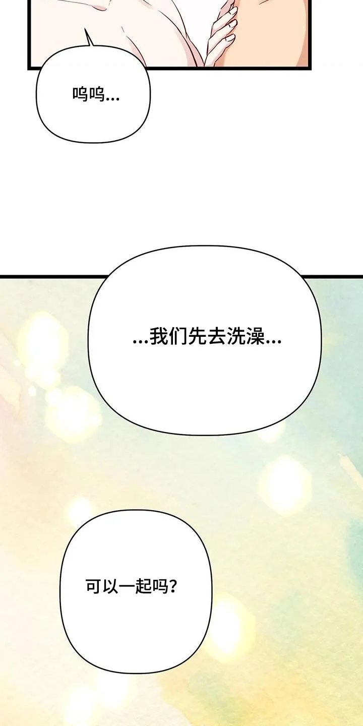 漫画人生 第49章：不知道 第18页