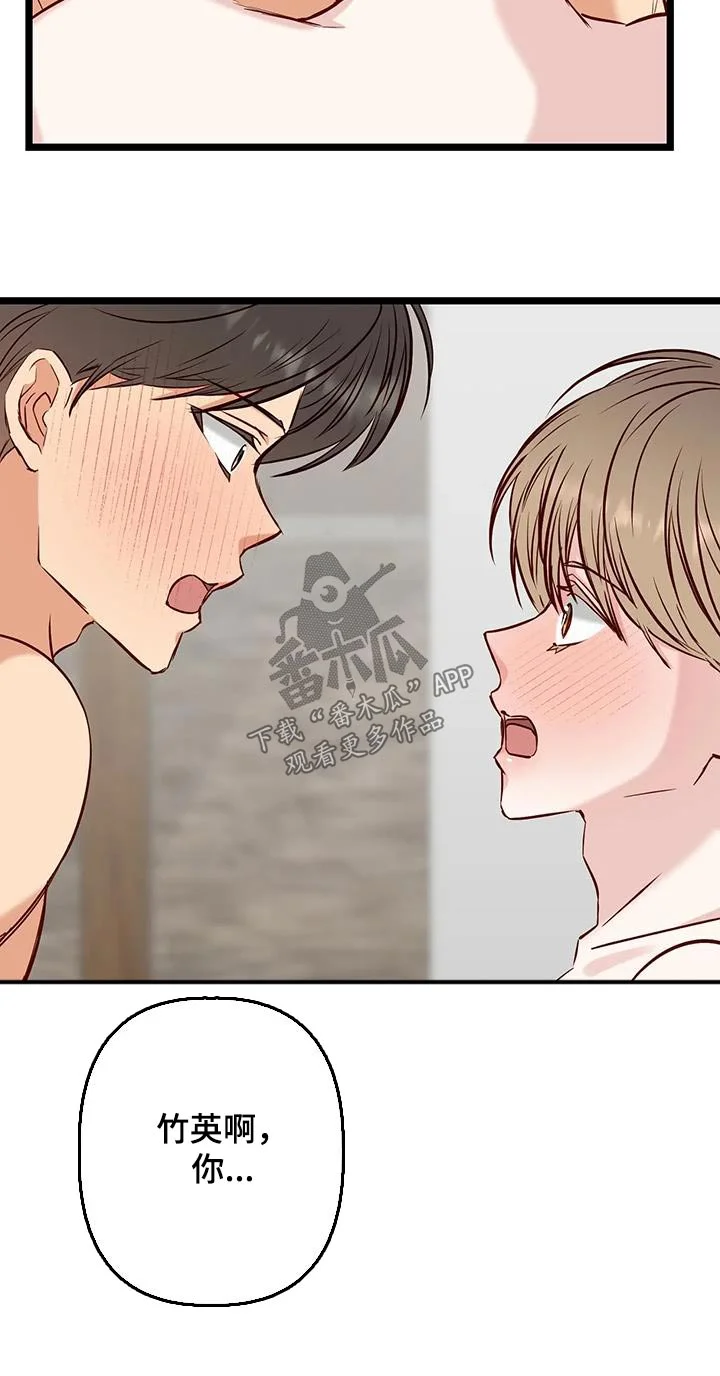 漫画人生 第49章：不知道 第9页
