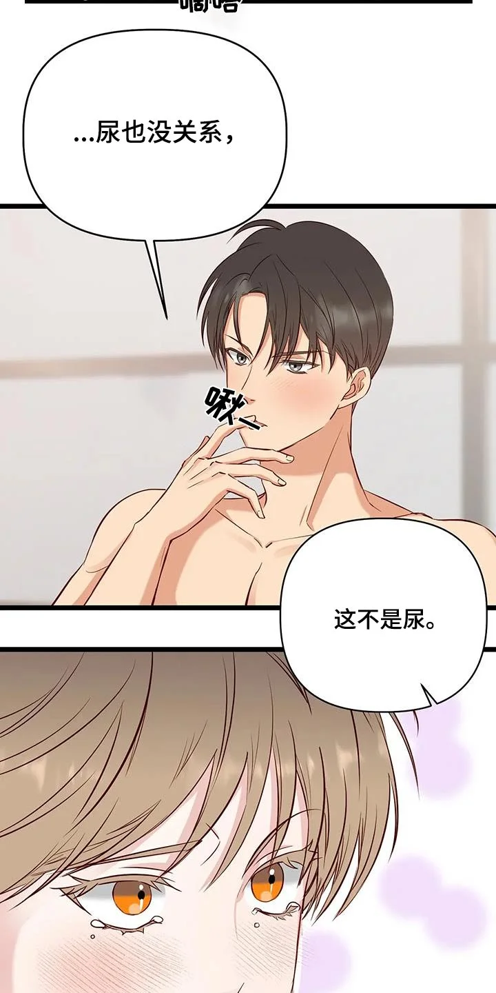 漫画人生 第49章：不知道 第13页
