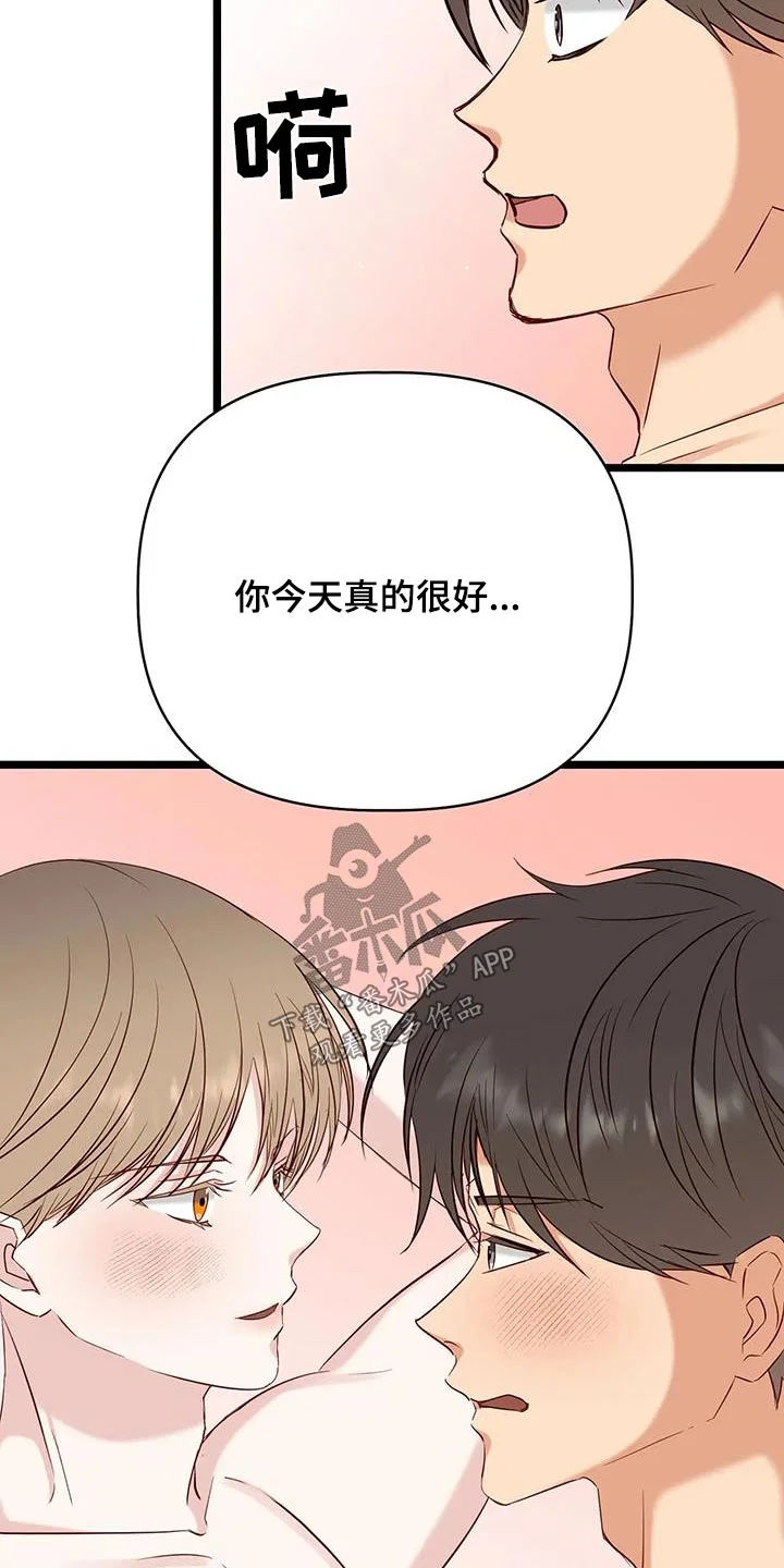 漫画人生 第49章：不知道 第2页