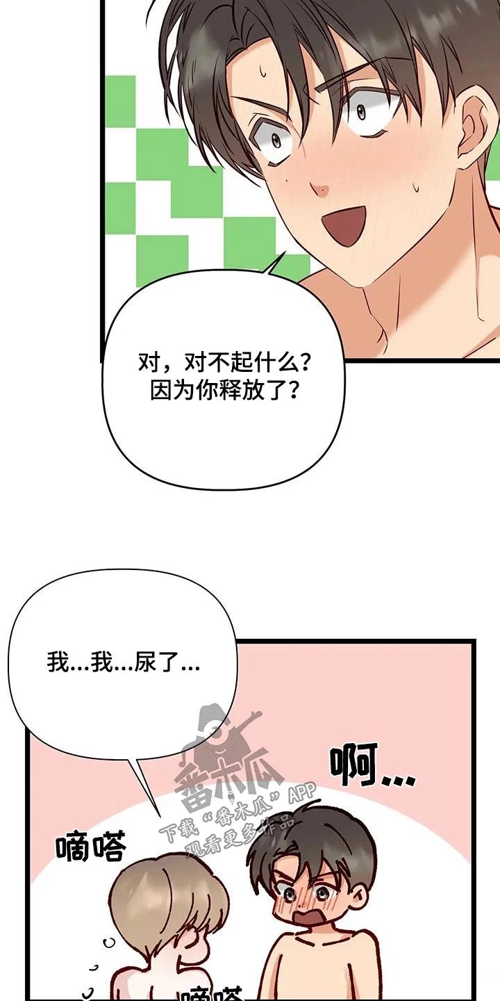 漫画人生 第49章：不知道 第12页