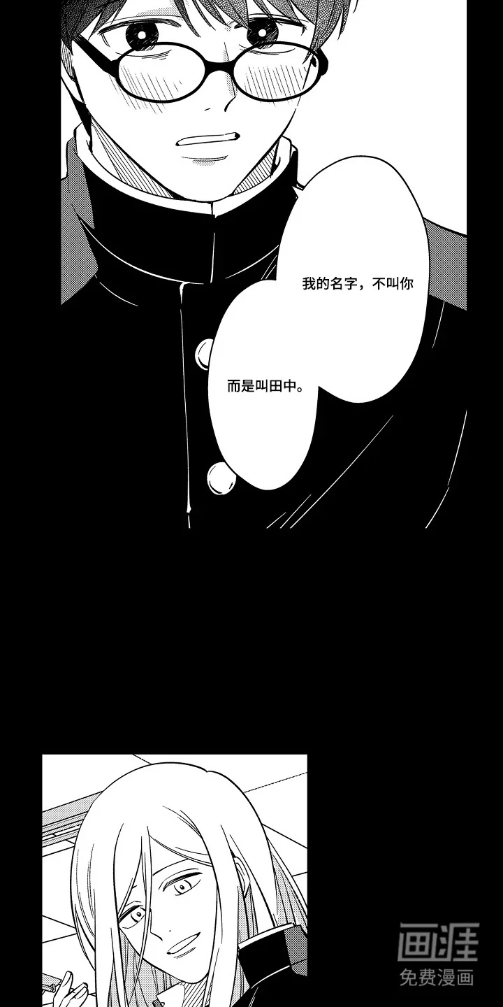 潮声与约定 第34章：请多关照 第7页