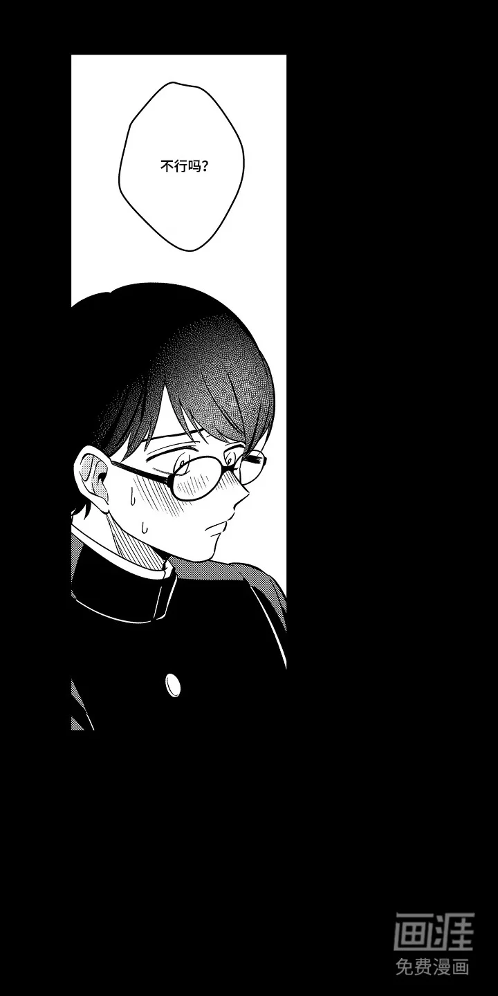 潮声与约定 第34章：请多关照 第5页