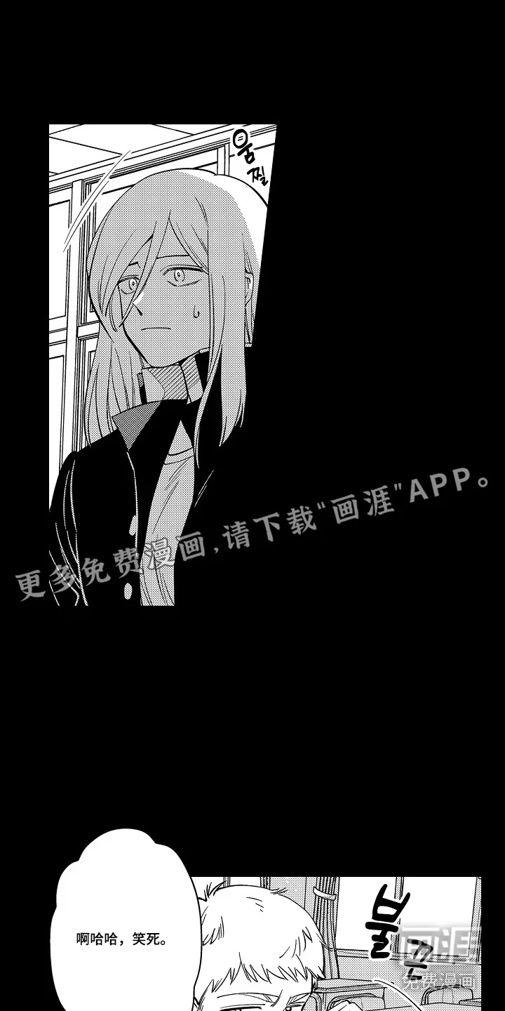 潮声与约定 第34章：请多关照 第16页