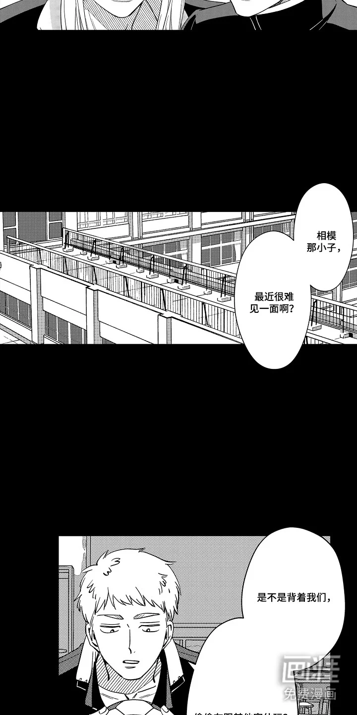 潮声与约定 第34章：请多关照 第13页