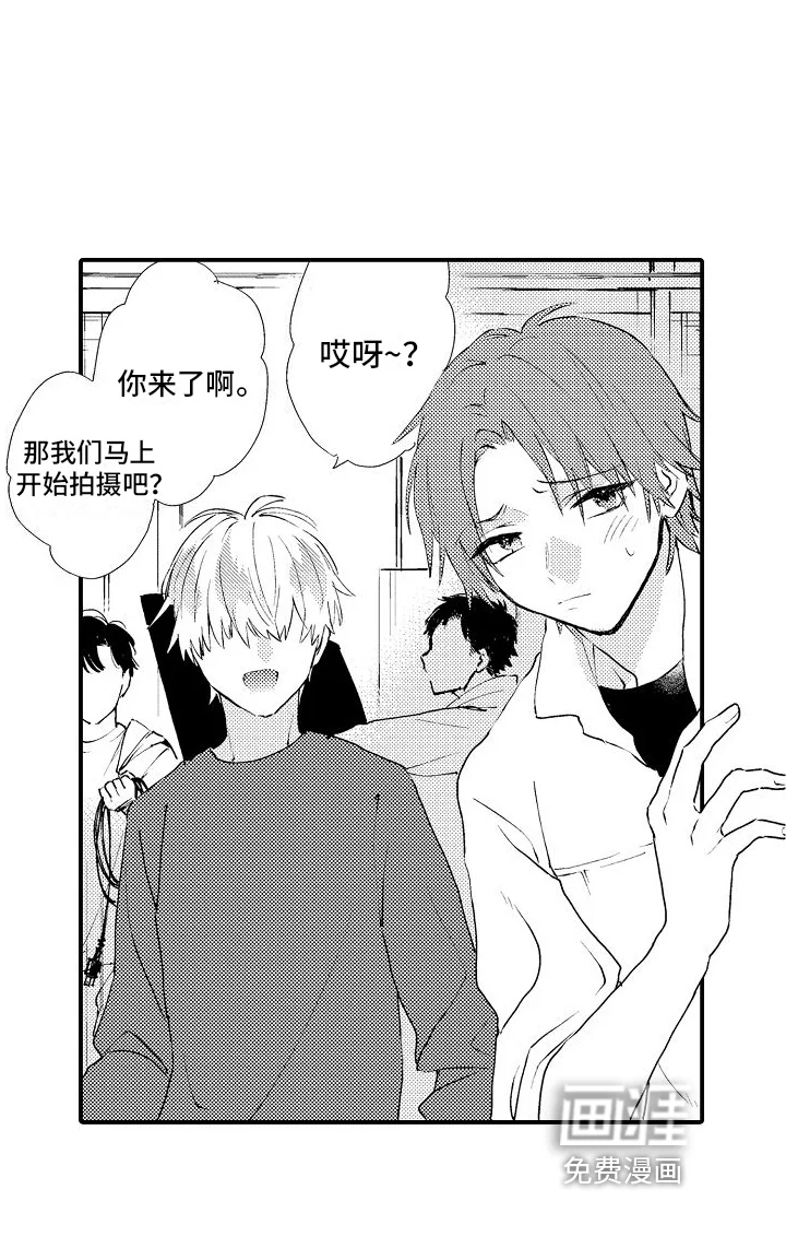火热兼职中 第13章：在意 第14页