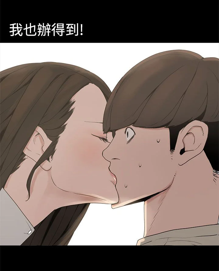 火车寻梦 第23章：怪梦 第3页