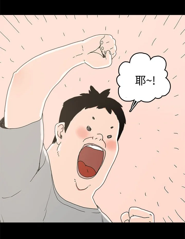 火车寻梦 第23章：怪梦 第15页