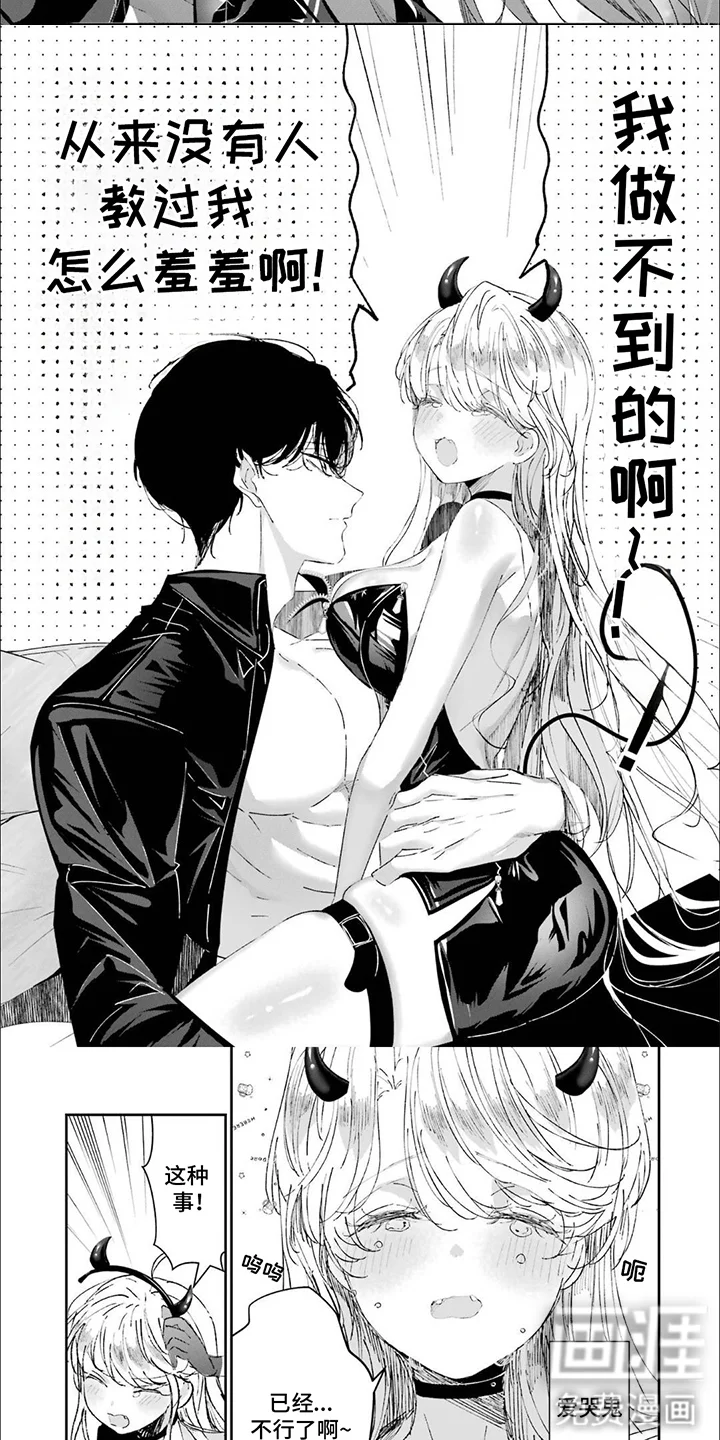 灰姑娘的专属刺客 第28章：挠痒痒 第6页