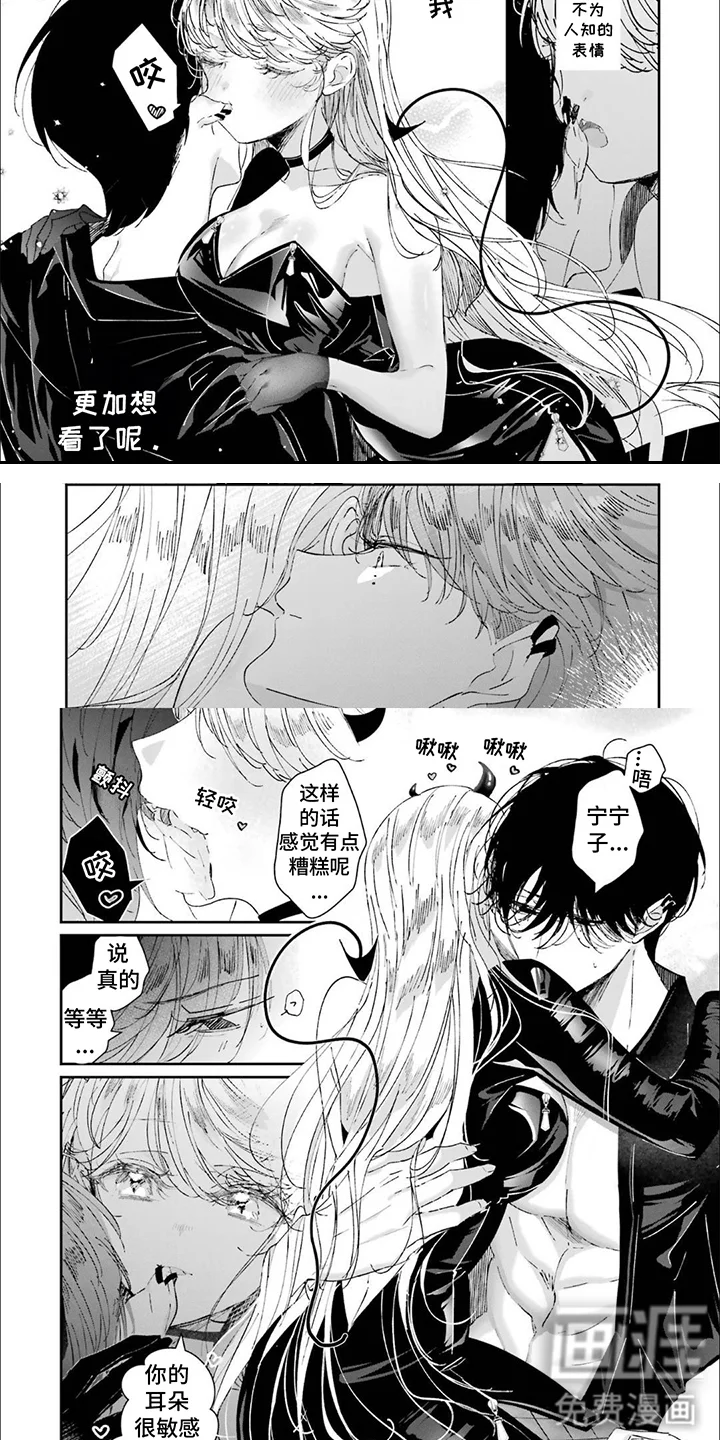 灰姑娘的专属刺客 第28章：挠痒痒 第3页