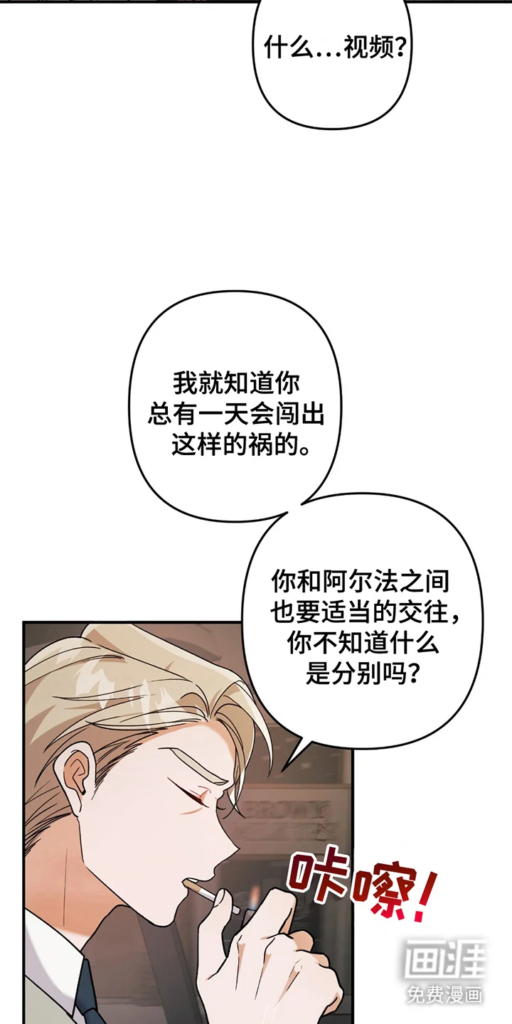 灰熊的玫瑰住宅 第1章：闯祸 第15页