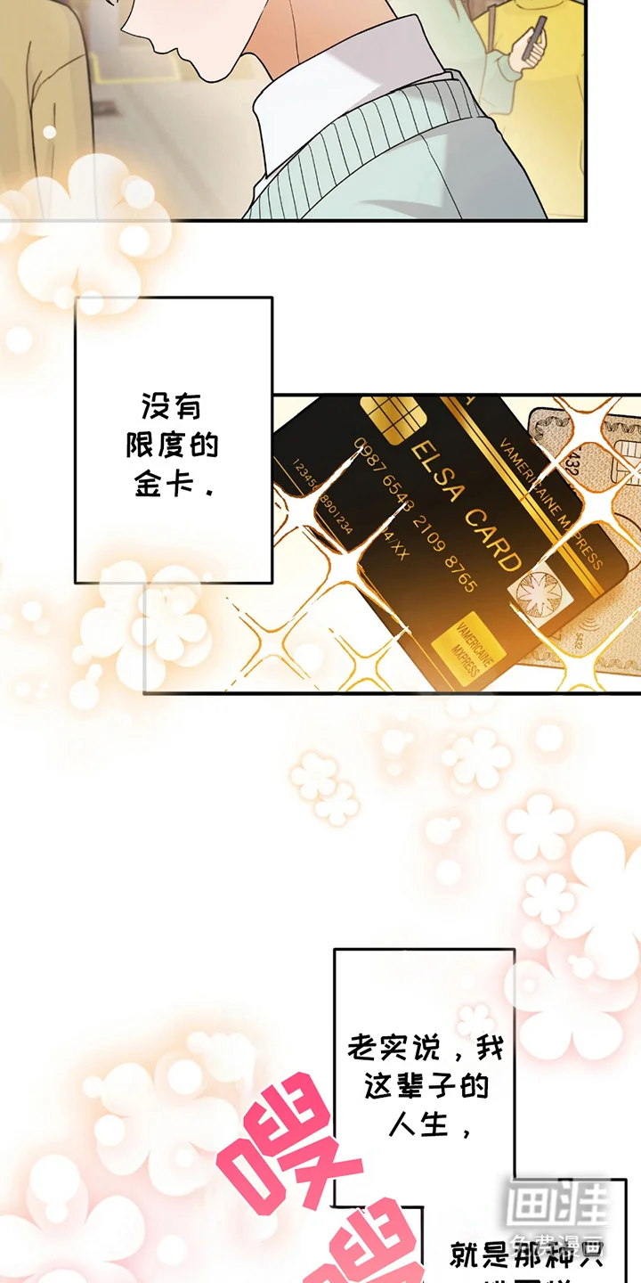 灰熊的玫瑰住宅 第1章：闯祸 第5页