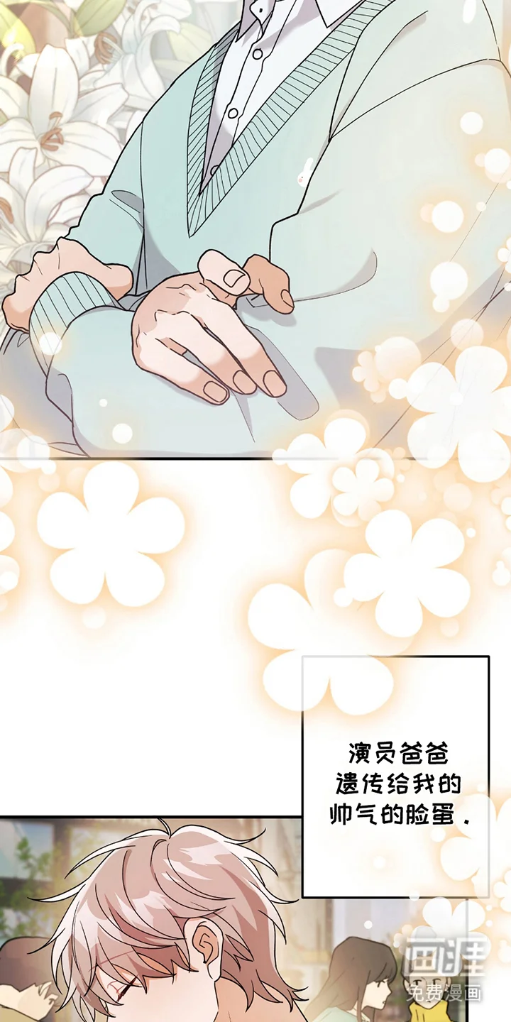 灰熊的玫瑰住宅 第1章：闯祸 第4页