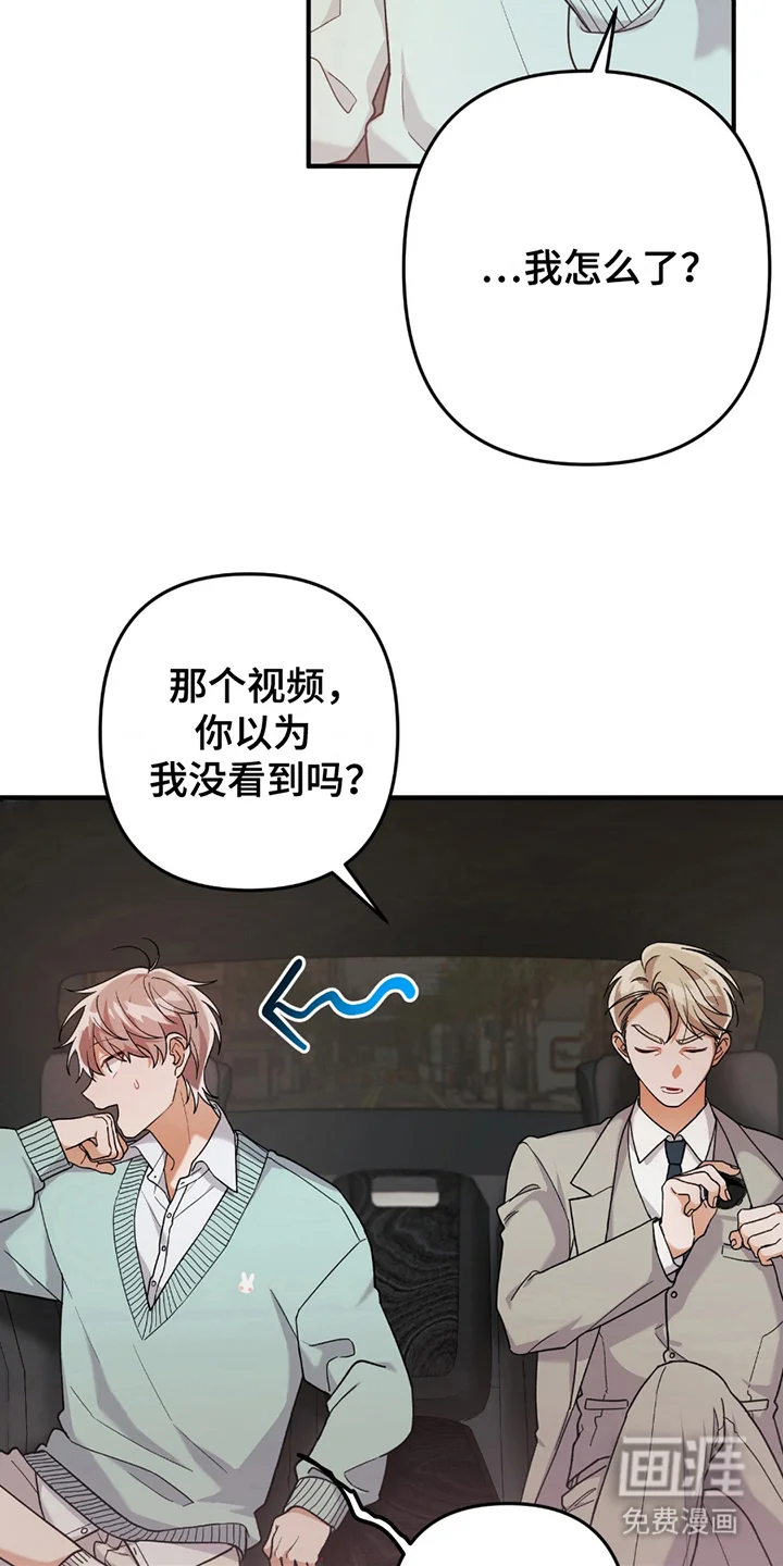 灰熊的玫瑰住宅 第1章：闯祸 第14页