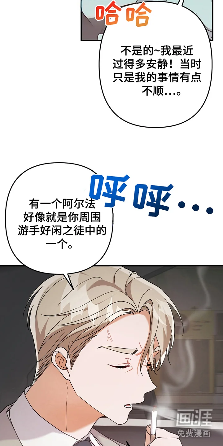 灰熊的玫瑰住宅 第1章：闯祸 第17页