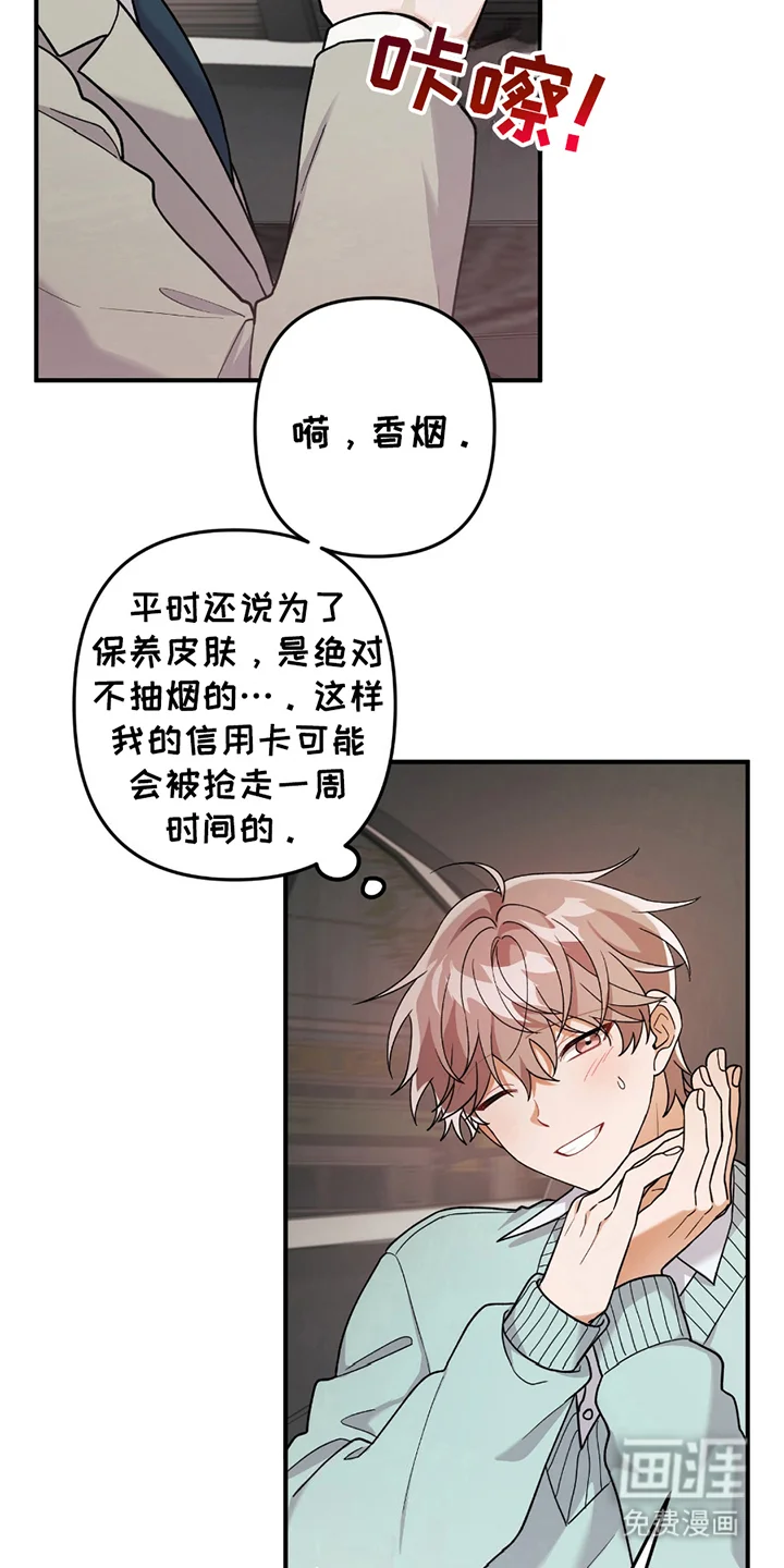 灰熊的玫瑰住宅 第1章：闯祸 第16页