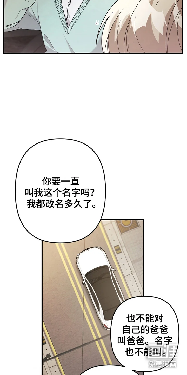 灰熊的玫瑰住宅 第1章：闯祸 第10页