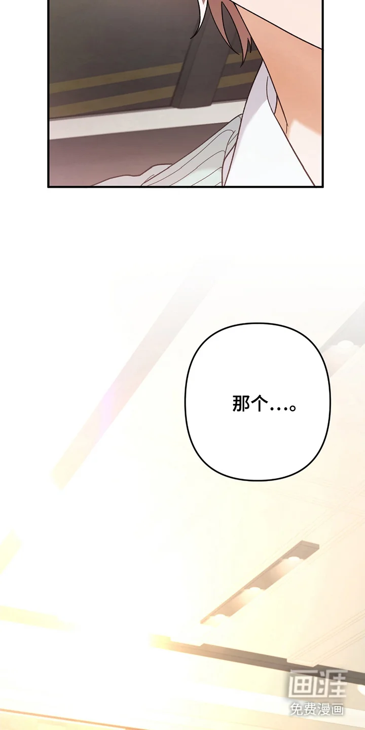 灰熊的玫瑰住宅 第1章：闯祸 第19页