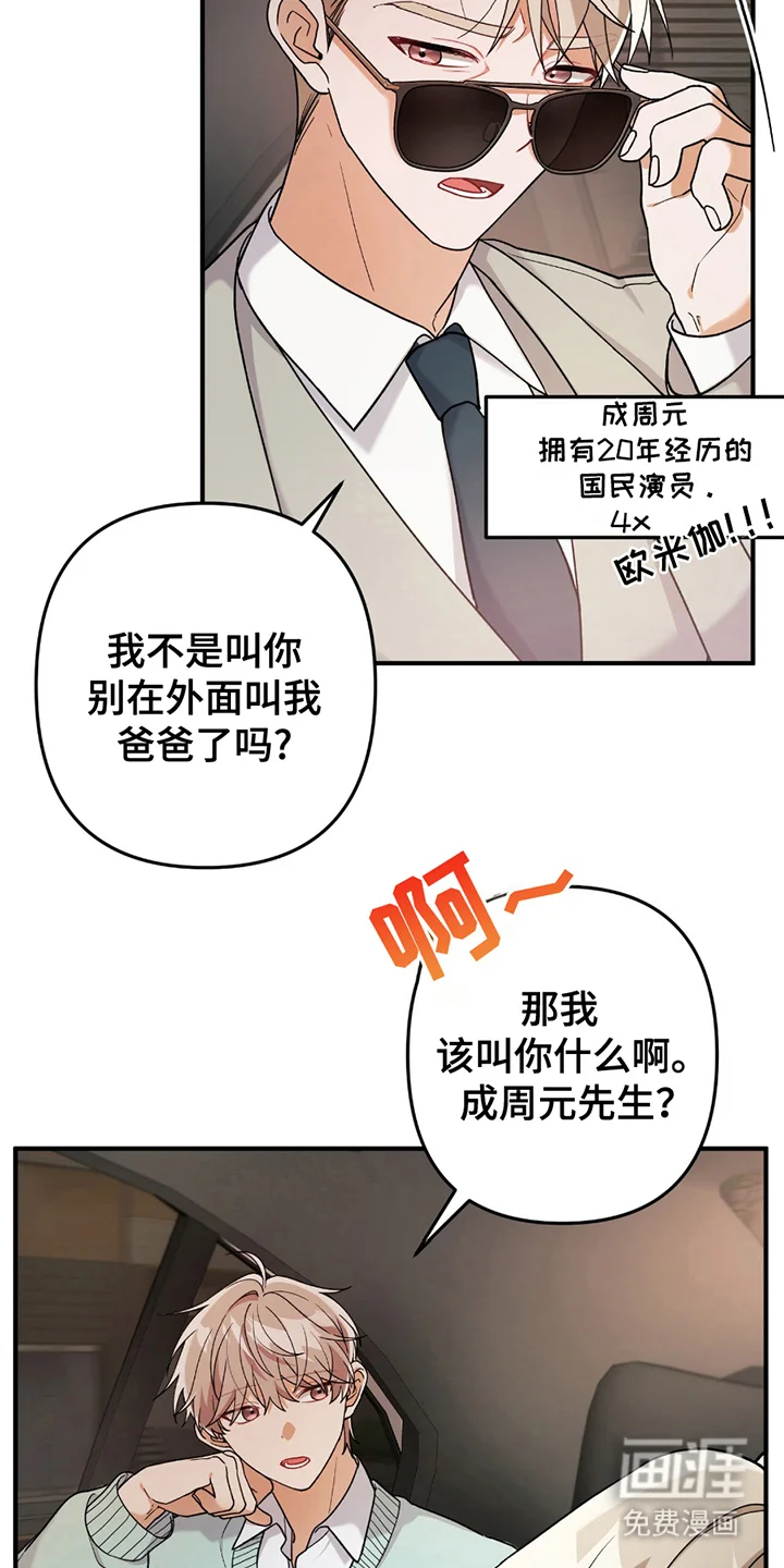 灰熊的玫瑰住宅 第1章：闯祸 第9页