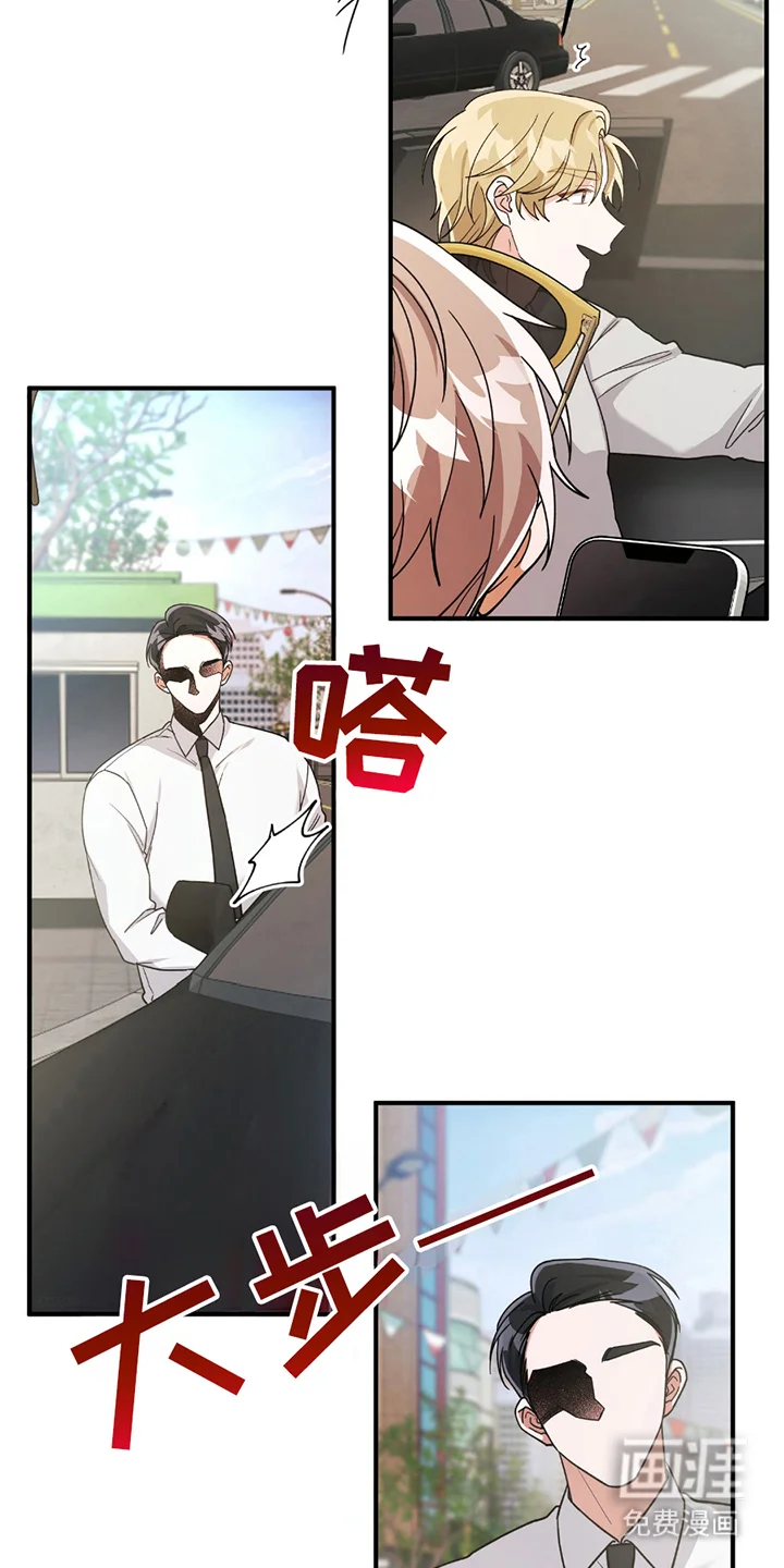 灰熊的玫瑰住宅 第2章：讨厌的类型 第14页