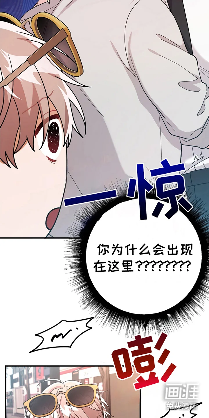 灰熊的玫瑰住宅 第2章：讨厌的类型 第16页