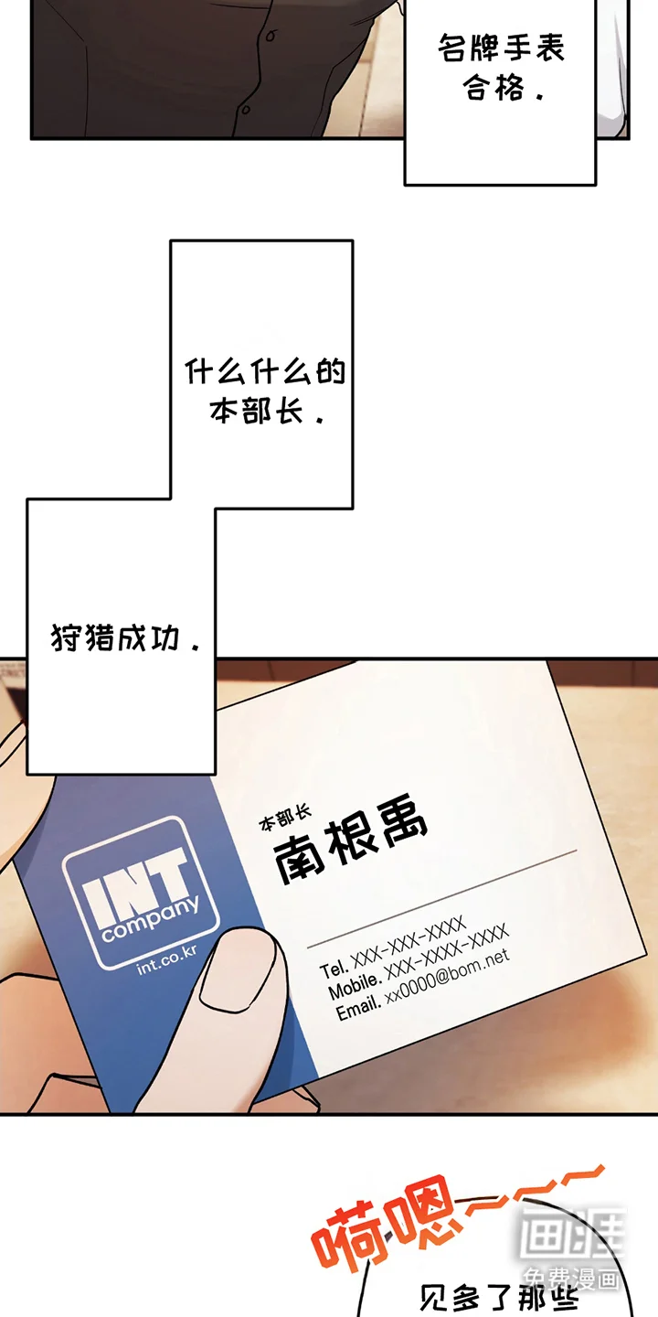 灰熊的玫瑰住宅 第2章：讨厌的类型 第8页
