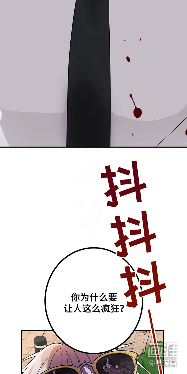 灰熊的玫瑰住宅 第2章：讨厌的类型 第20页