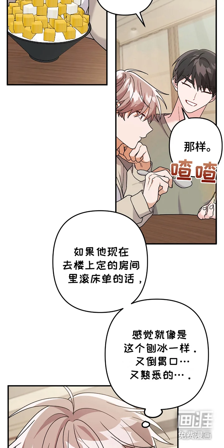灰熊的玫瑰住宅 第2章：讨厌的类型 第2页