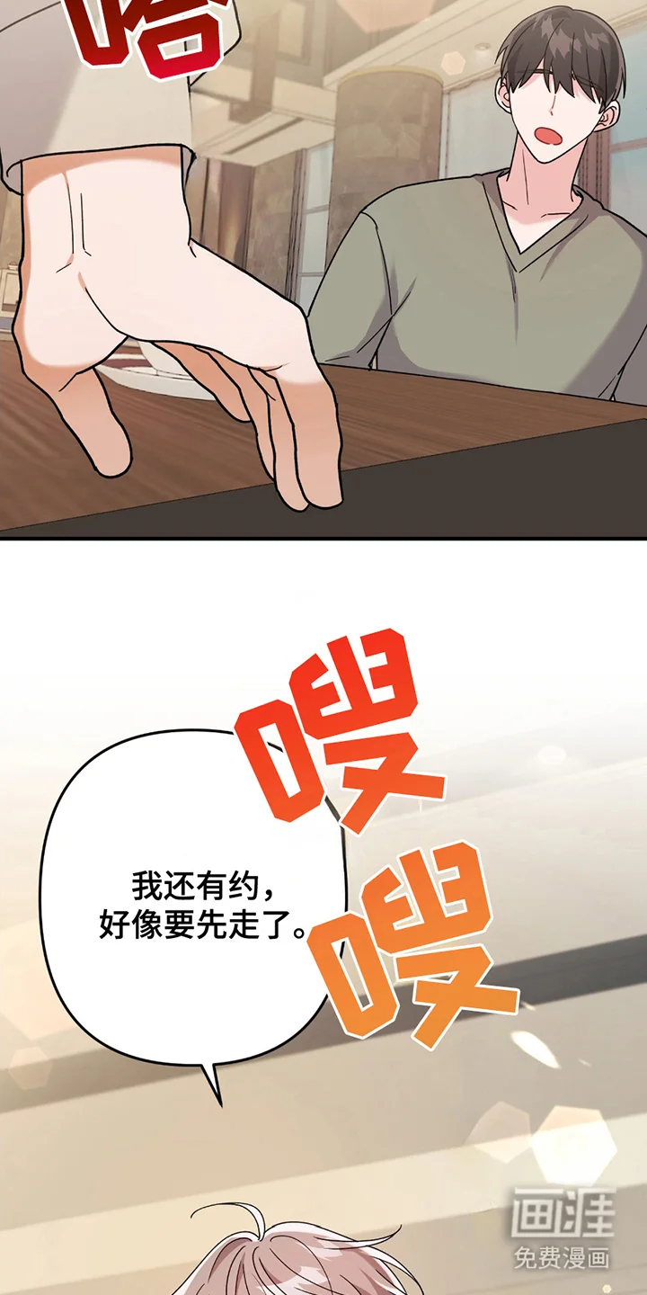 灰熊的玫瑰住宅 第2章：讨厌的类型 第4页