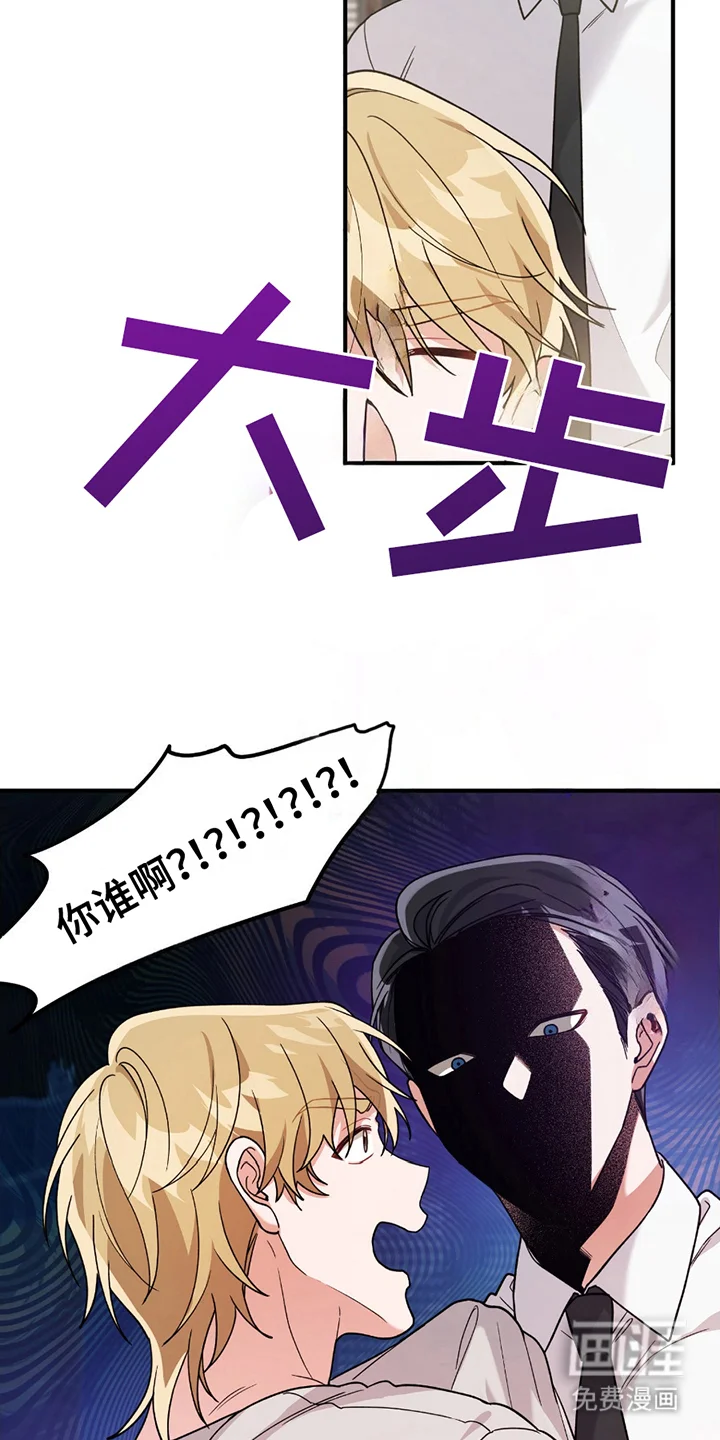 灰熊的玫瑰住宅 第2章：讨厌的类型 第15页