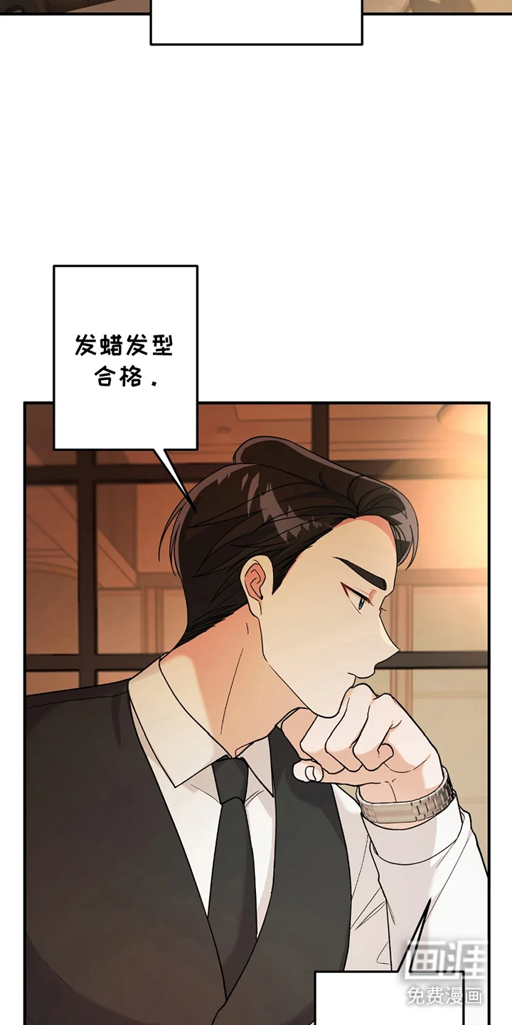 灰熊的玫瑰住宅 第2章：讨厌的类型 第7页