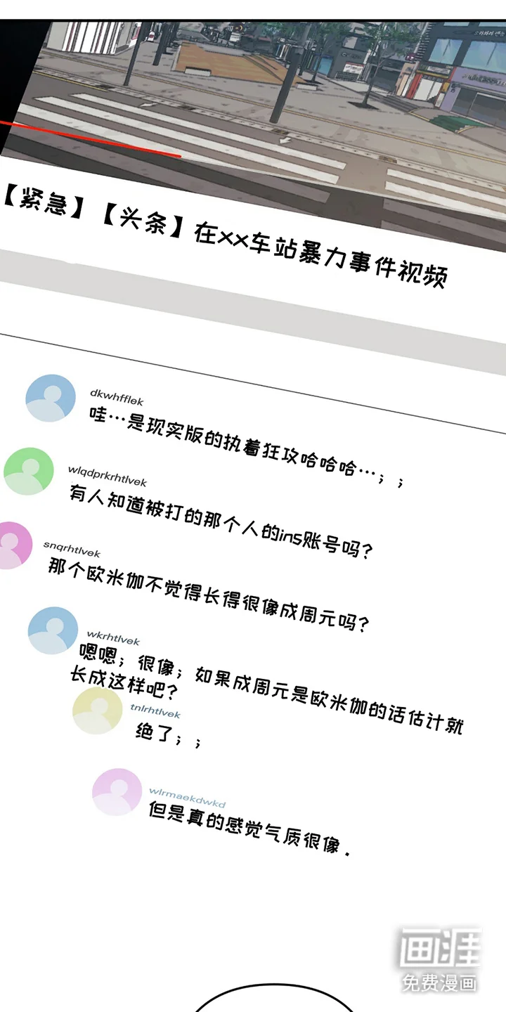 灰熊的玫瑰住宅 第3章：灰熊 第1页