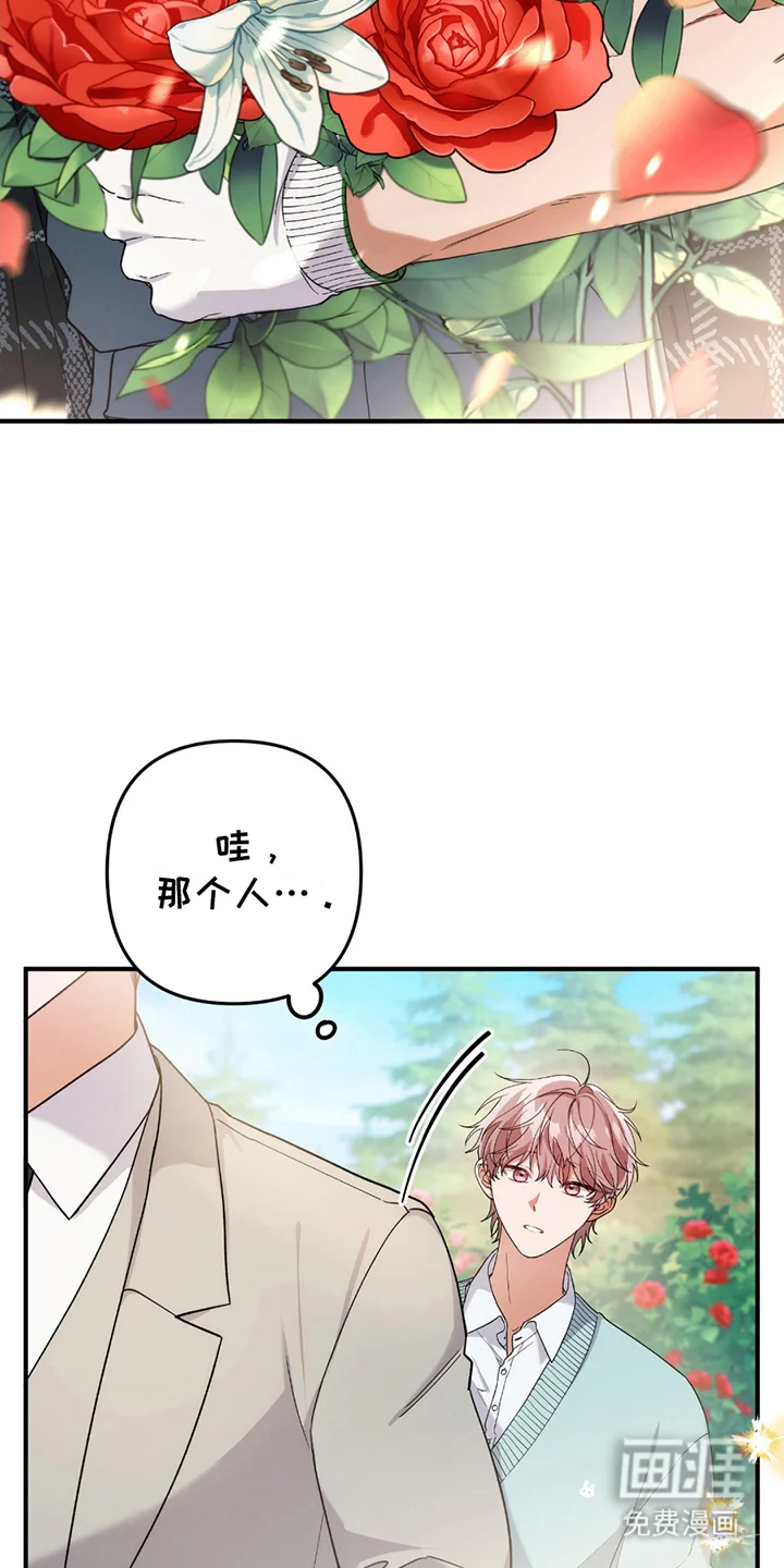 灰熊的玫瑰住宅 第3章：灰熊 第19页