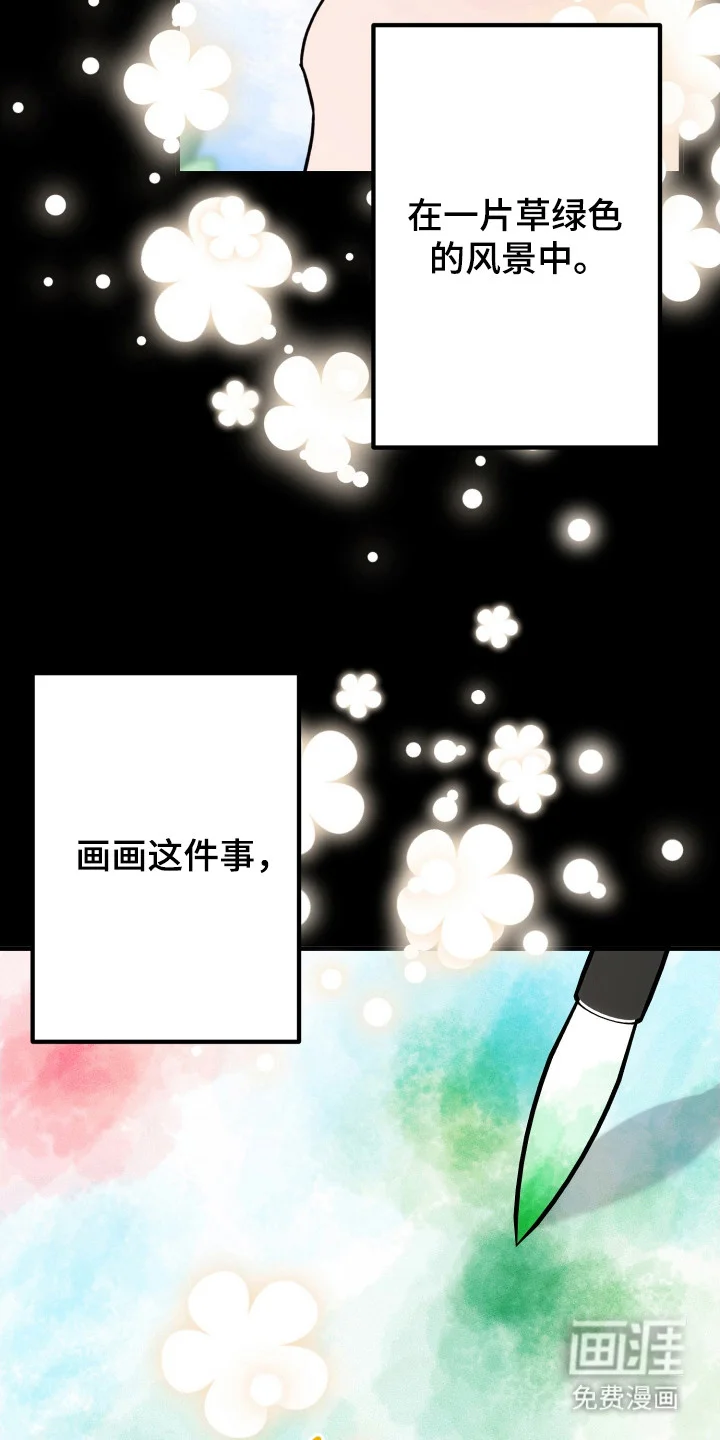 灰熊的玫瑰住宅 第74章：因为很烦 第8页