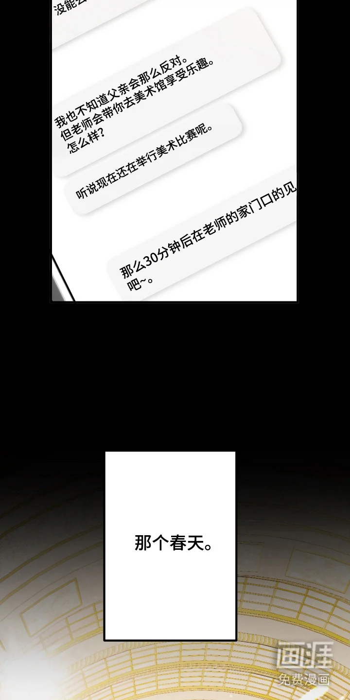 灰熊的玫瑰住宅 第74章：因为很烦 第5页