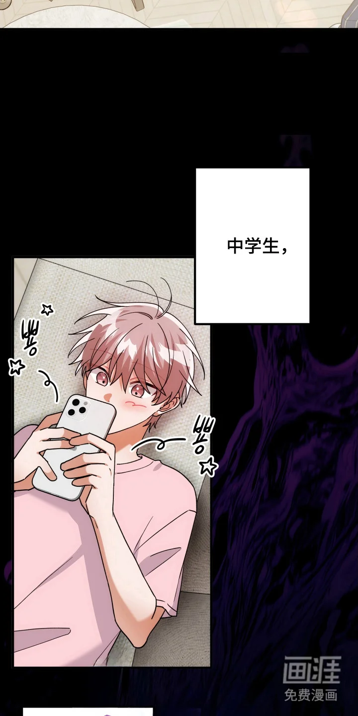 灰熊的玫瑰住宅 第74章：因为很烦 第2页