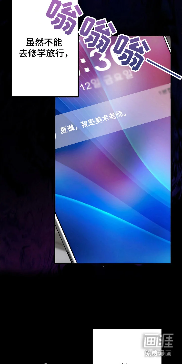 灰熊的玫瑰住宅 第74章：因为很烦 第3页